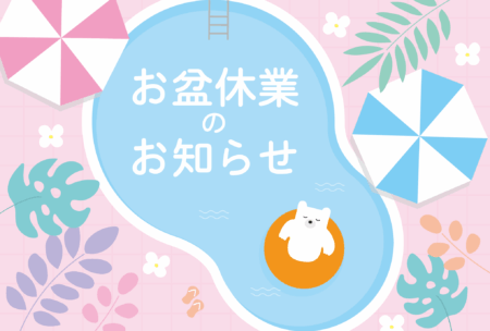 イラスト